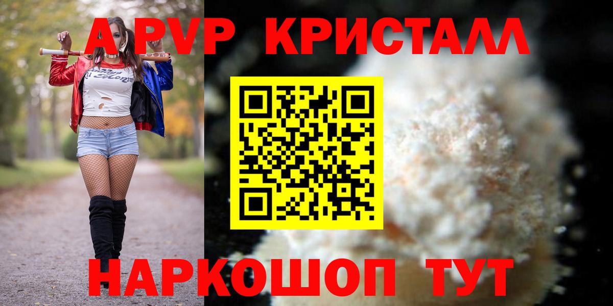 Альфа ПВП Соль Сердобск