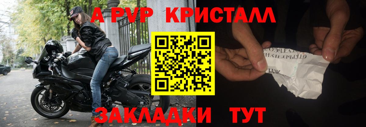 A PVP крисы CK  Вход с VPN  Сердобск  Alpha-PVP крисы CK  Alpha-PVP крисы CK 