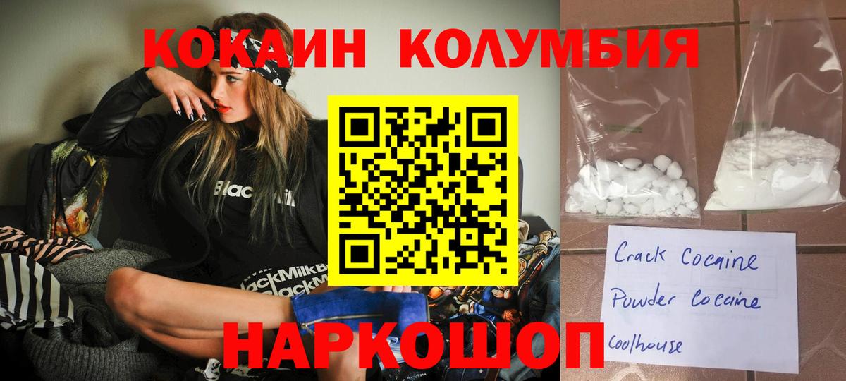 купить  сайты  Вход с VPN  Cocaine  Кокаин Fish Scale  Сердобск  Cocaine Колумбийский 