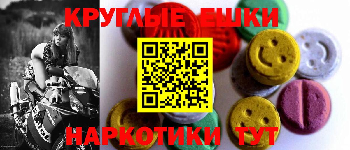 ЭКСТАЗИ  Ecstasy 300 mg  Вход с VPN  Сердобск 