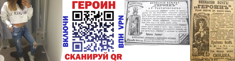 Героин VHQ  Сердобск 