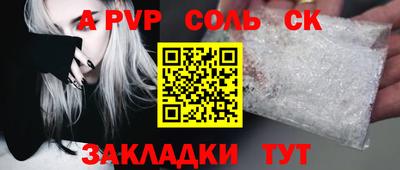 стафф Новодвинск
