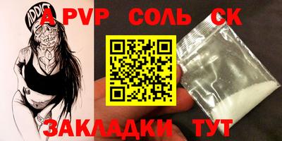 соль курить ск Новокубанск