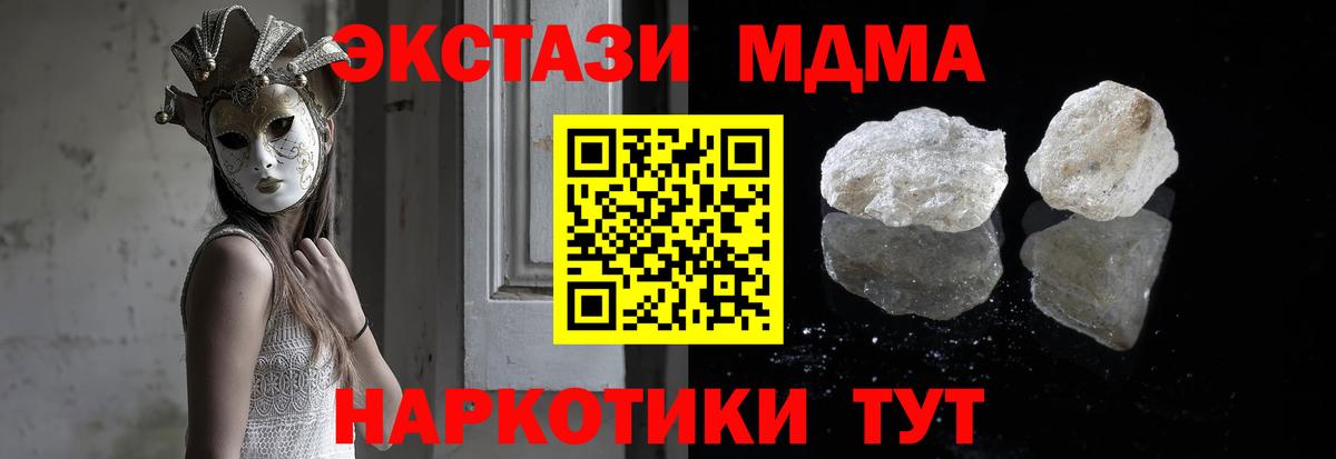 МДМА молли Сердобск