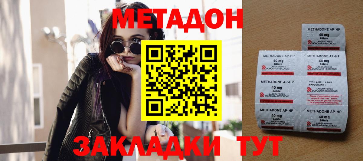 МЕТАДОН VHQ Сердобск