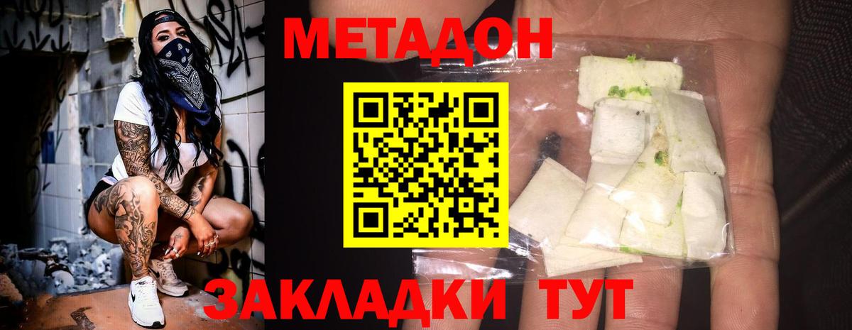Метадон VHQ  Вход с VPN  МЕТАДОН methadone  Сердобск 