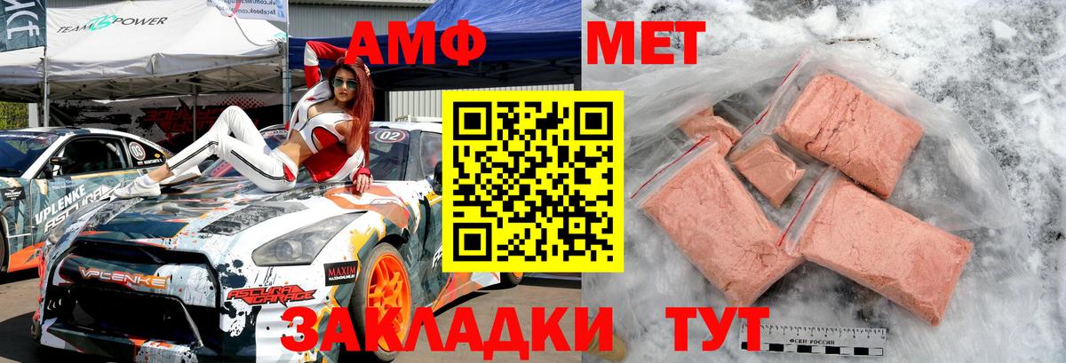 Первитин Methamphetamine  Вход с VPN  Первитин Methamphetamine  Сердобск 