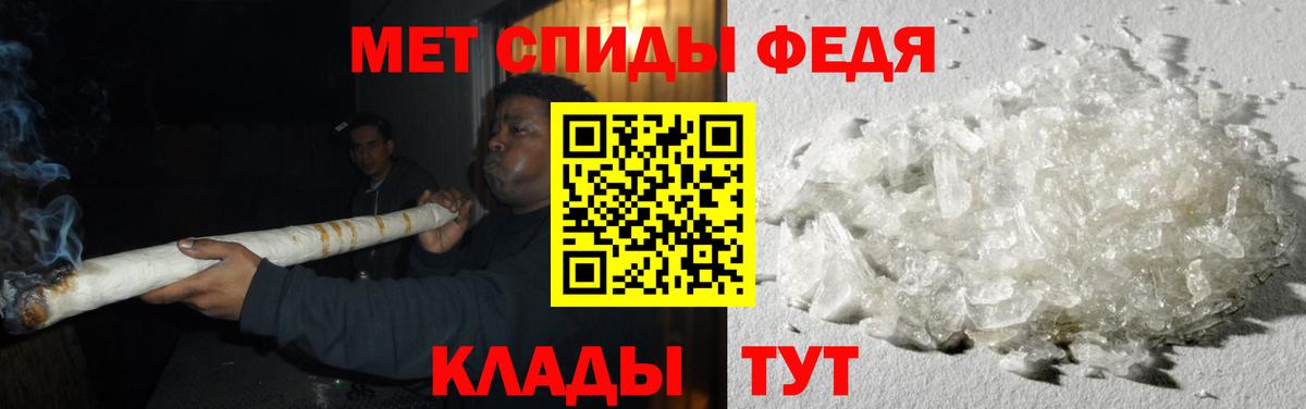 Метамфетамин мет Сердобск