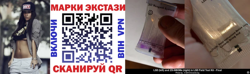 Марки 25I-NBOMe 1,8мг  Сердобск 