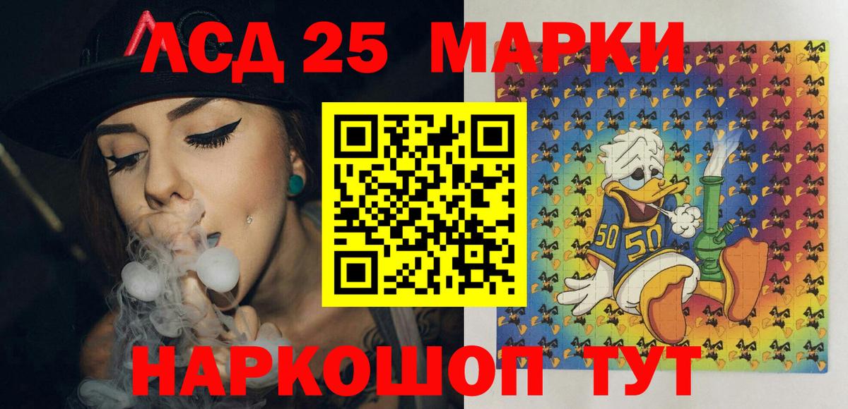 Марки 25I-NBOMe 1,5мг Сердобск