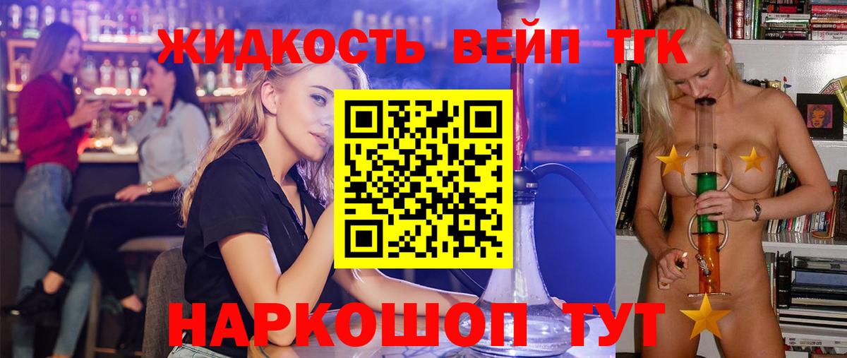 Дистиллят ТГК концентрат  Дистиллят ТГК гашишное масло  Сердобск  Вход с VPN 